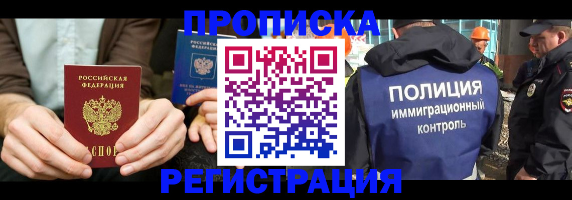 временная регистрация поиск в Бежецке