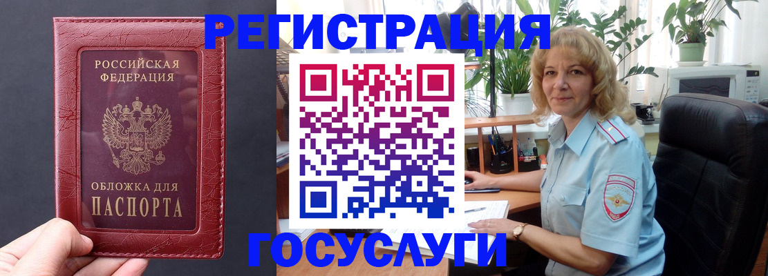 миграционный учет в Бежецке